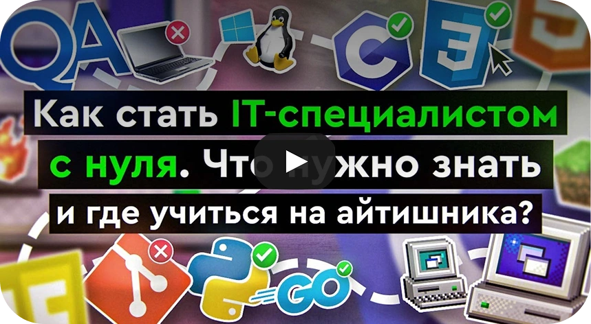 Видео 1: Наша философия обучения