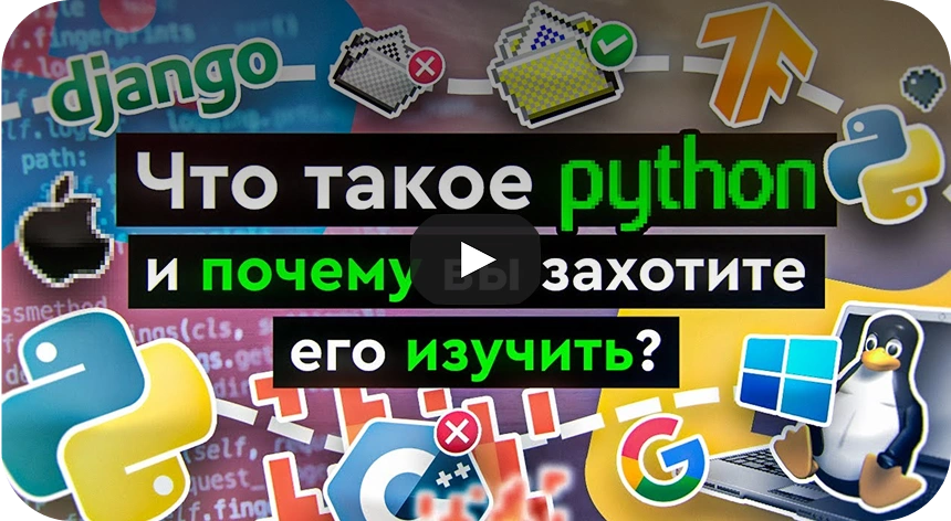 Видео 3: Наша философия обучения